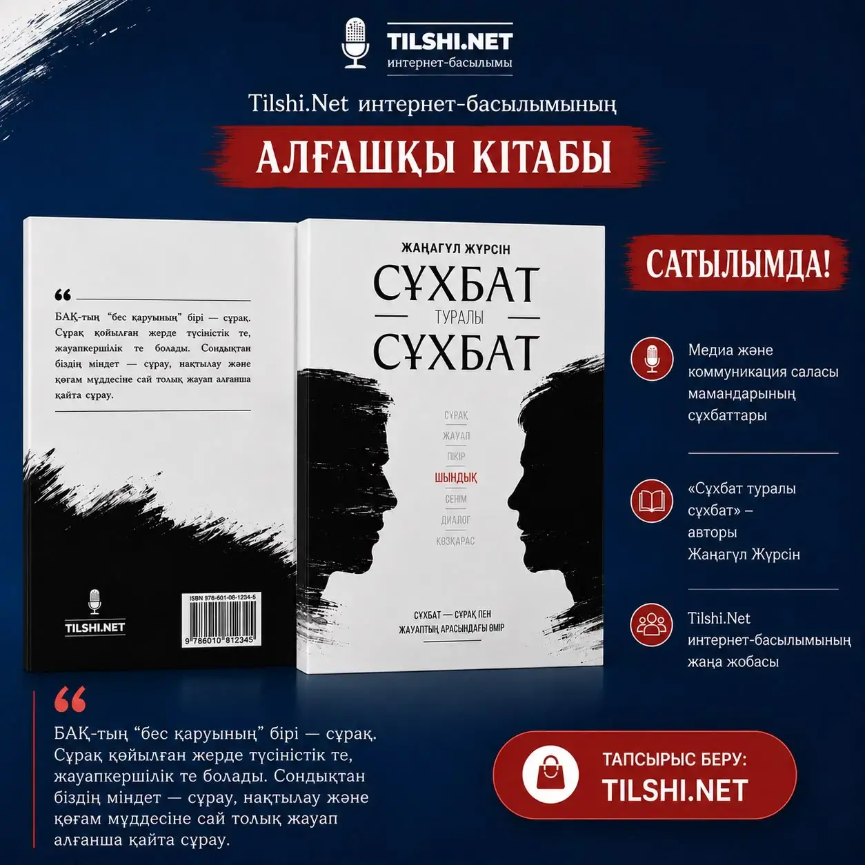 Жарнама